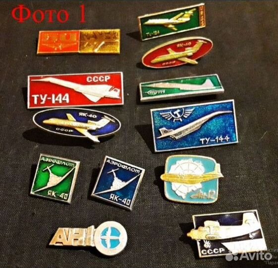 Продам набор советских значков