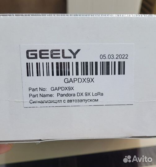 Сигнализация с автозапуском pandora dx9xlora