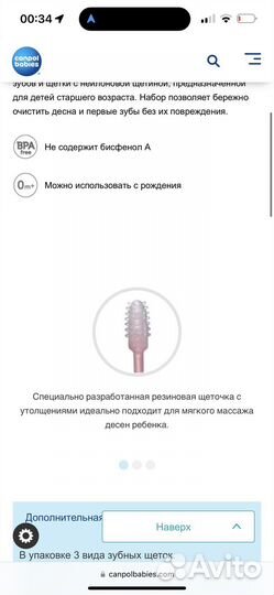 Резин щетка набор 2 шт для десен Canpol Babies