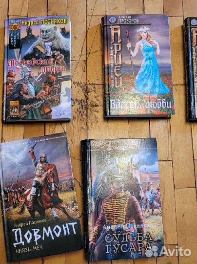 Андрей Посняков