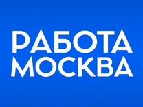 Упаковщик Вахта Москва от 15 смен/Жилье+Питание