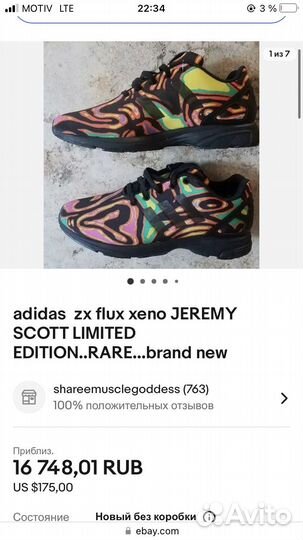 Adidas zx flux jeremy scott