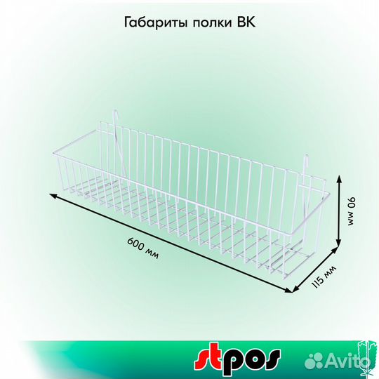 2 полки на сетку 90х600х115мм, белые