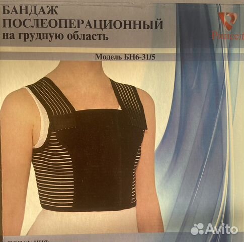 Бандаж послеоперационный для грудной клетки