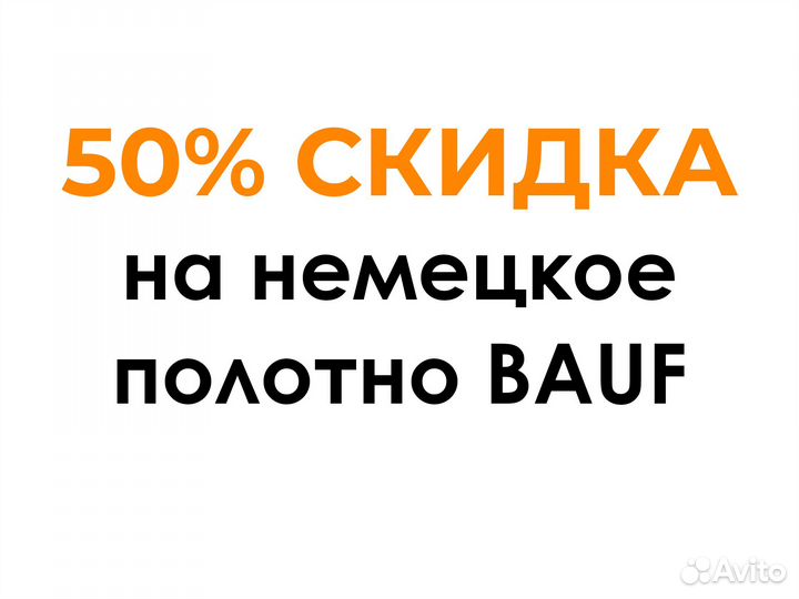 Натяжные потолки Под ключ Без посредников за 1день