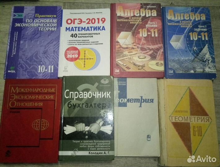 Учебники. егэ. гиа. огэ. Атлас. Тесты