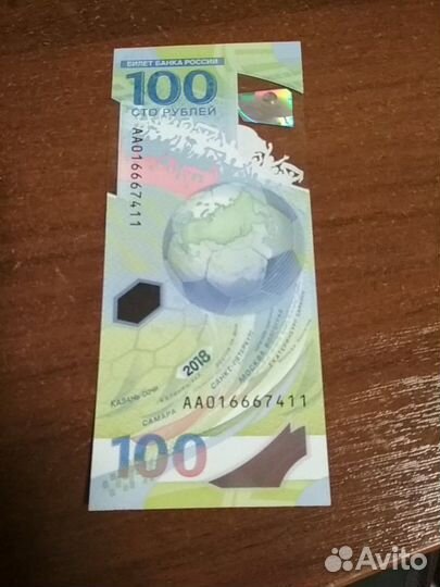 Коллекционная купюра