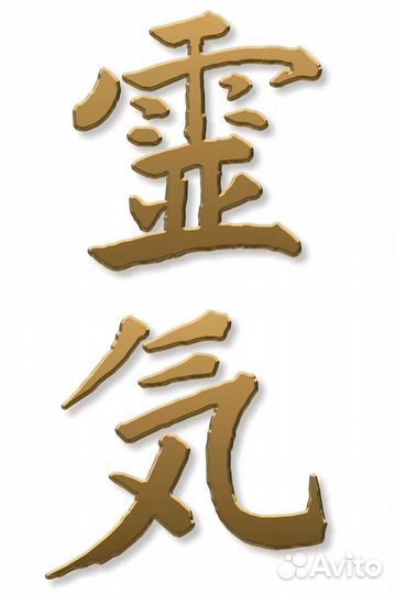 Обучение оздоровительной практике Рэйки