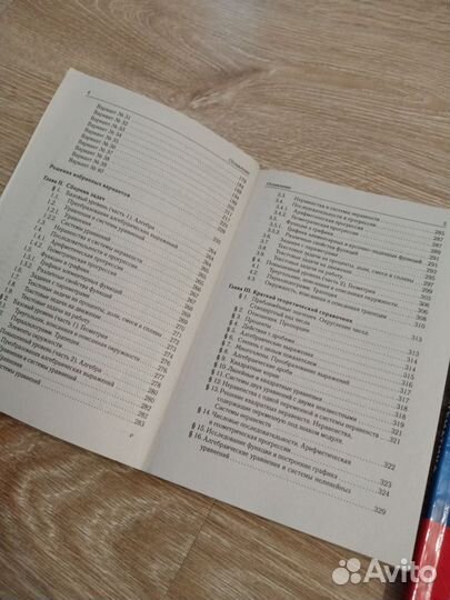 Книги огэ по математике