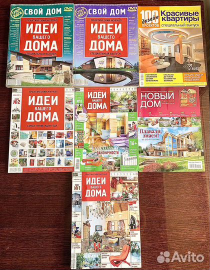 Журнал супер идеи вашего дома