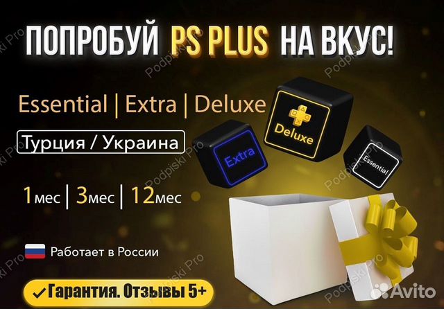 PS Plus Турция +400игр. Пополнение кошелька PS