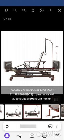 Кровать медицинская механическая Med-Mos E-31