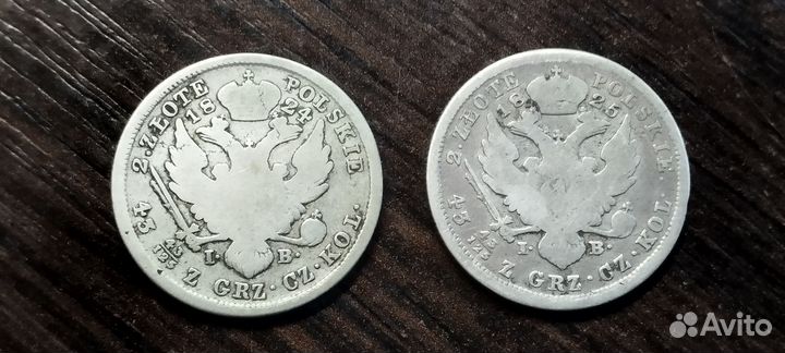 2 злотых 1823, 1824, 1825 г Серебро