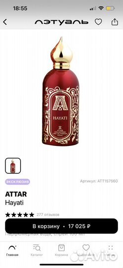 Attar collection hayati