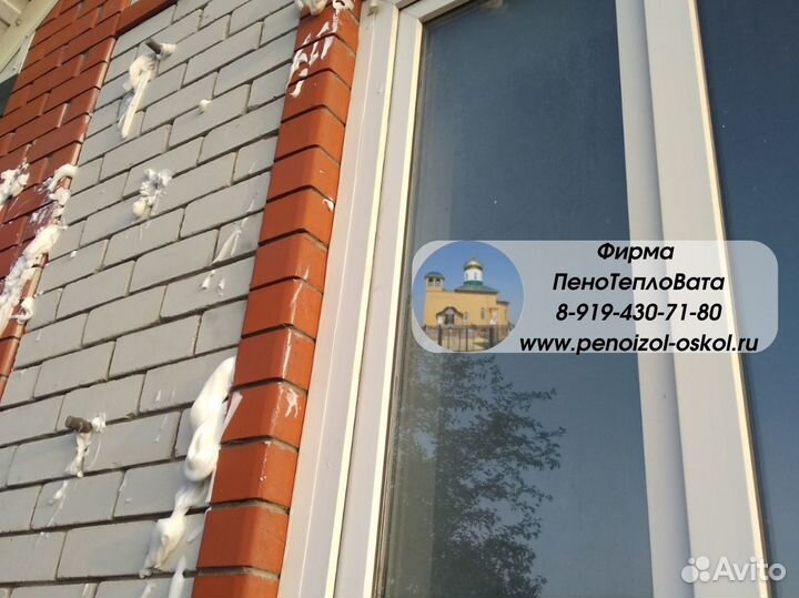 Утеплитель теплоизоляция для пустот в стене фасада