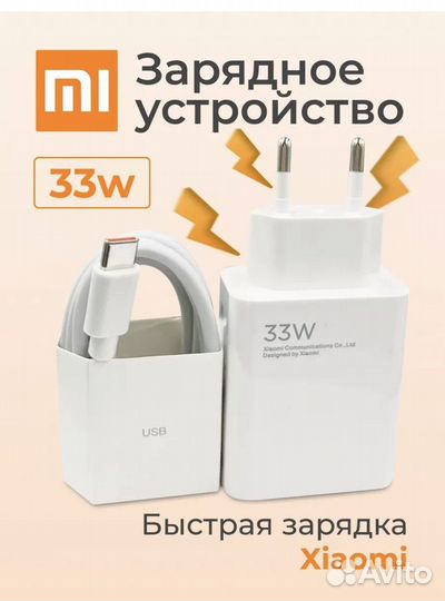 Быстpaя Зарядка Xiаomi 33w/67w/120W кабель USB