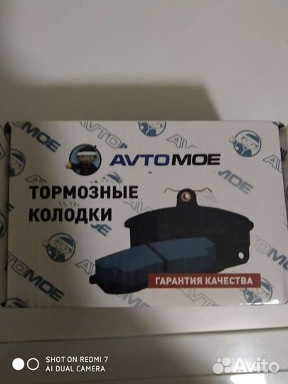 Тормозные колодки передние