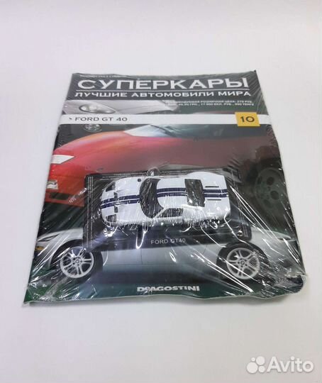 Суперкары deagostini (деагостини). Модели машин