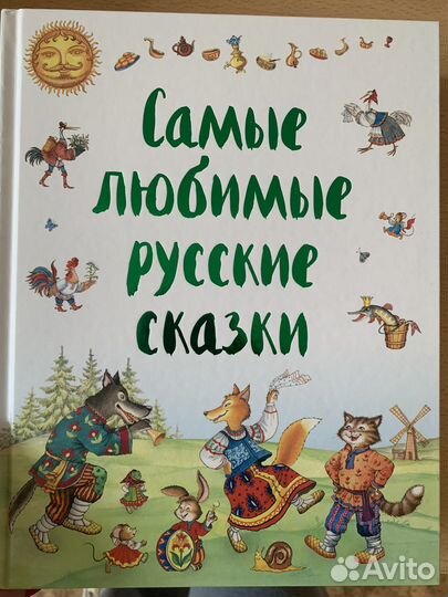 Книжки детские новые