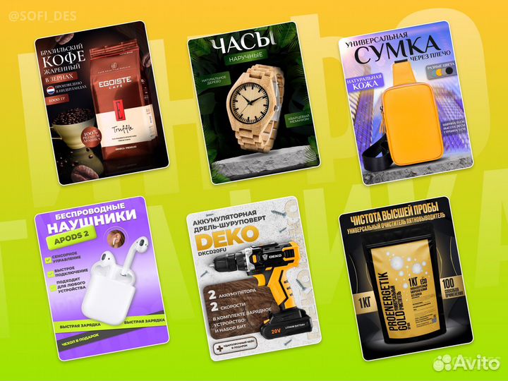 Инфографика для маркетплейсов wildberries ozon