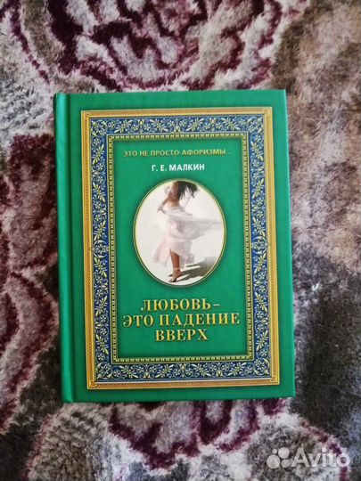 Книга афоризмов