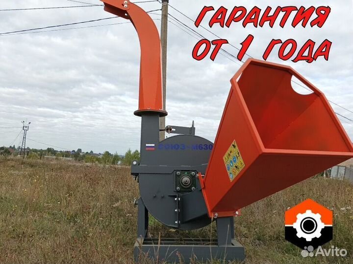 Измельчитель веток / Дробилка / Щепорез на трактор