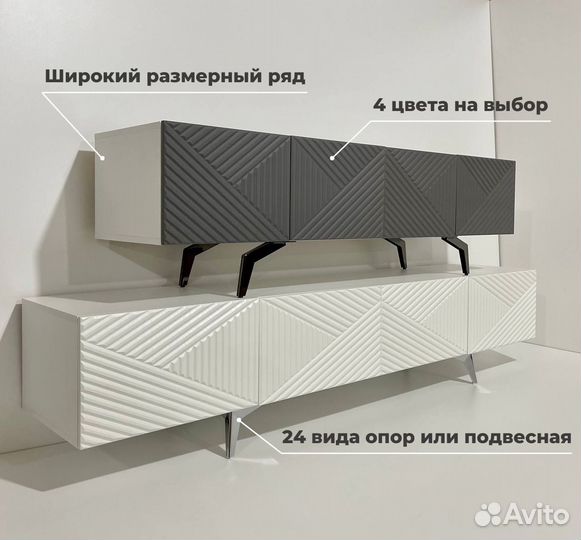 Тумба тв Bravo на опорах