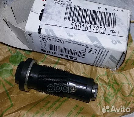 Натяжитель цепи 5801617802 Iveco