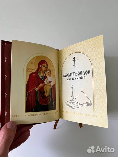 Книги Молитвослов и Всенощное бдение