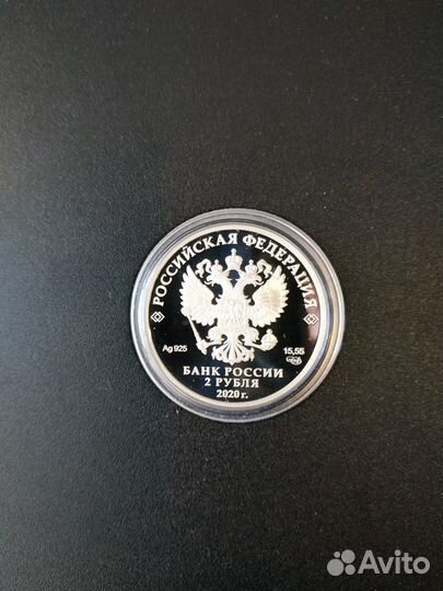 2 рубля 2020 год Виноградов - создатель фарфора