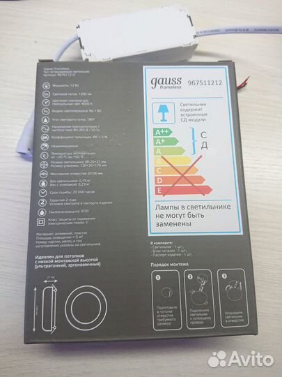 Начинка от светодиодного светильника 12W Gauss