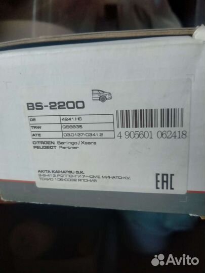 Колодки тормозные задние Citroen Berlingo