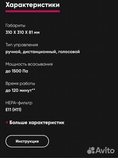 Робот пылесос