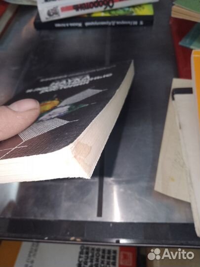 П.С. Чиков М.И.Наука и лекарственные растения