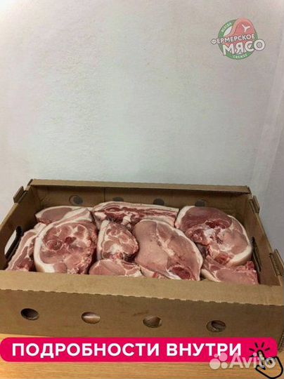 Мясо свинина