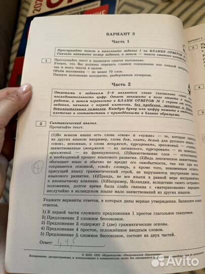 Огэ сборник типовых вариантов Русский язык
