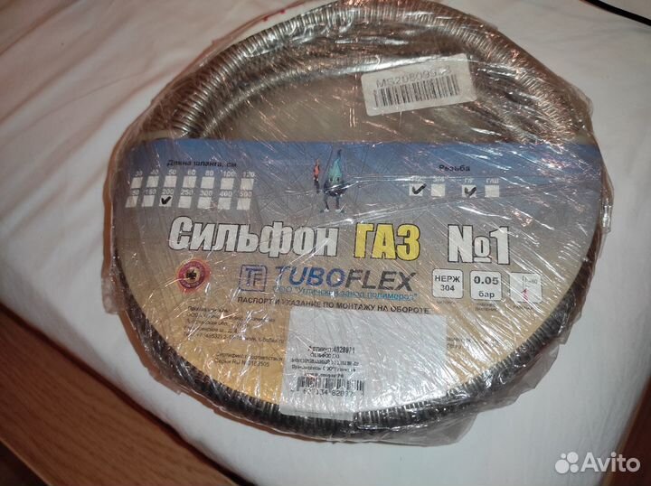 Гибкая подводка для газа Tuboflex