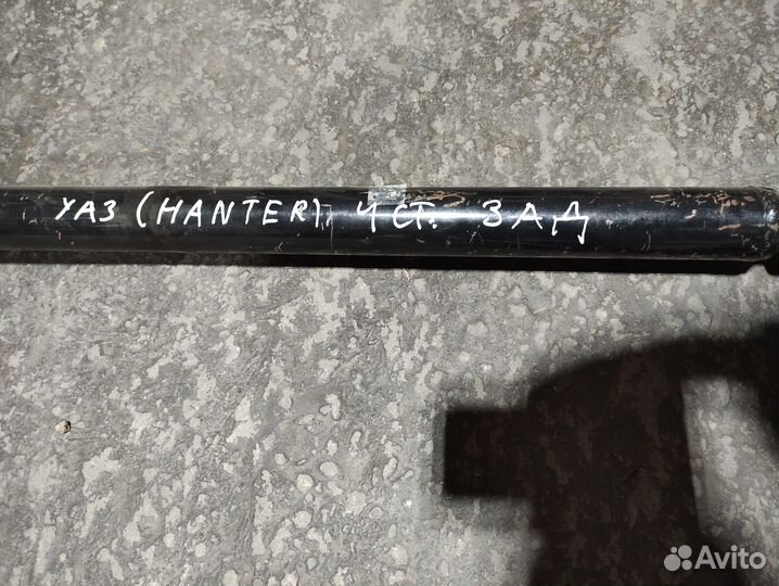 Вал карданный УАЗ: Хантер (4ст),Патриот пикап