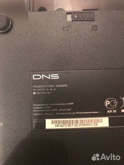 Ноутбук DNS W253EFQ