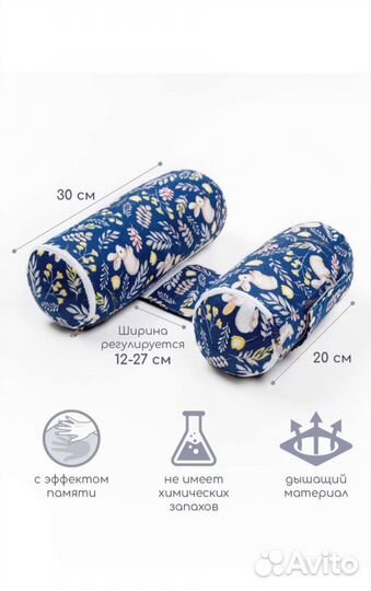 Подушка-позиционер