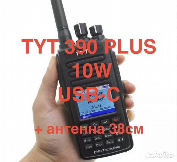 DMR радиостанция TYT MD-UV390 10W AES-256