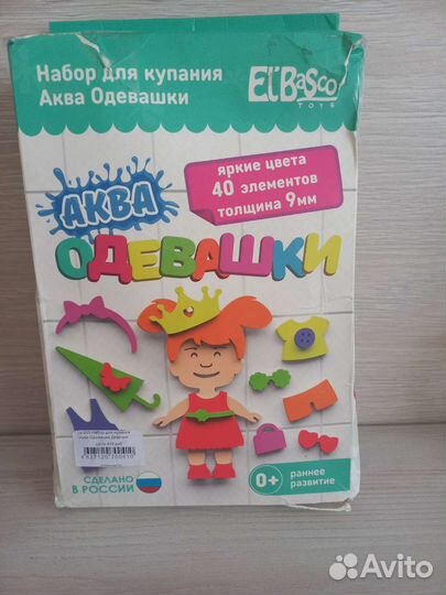 Игровой набор для купания