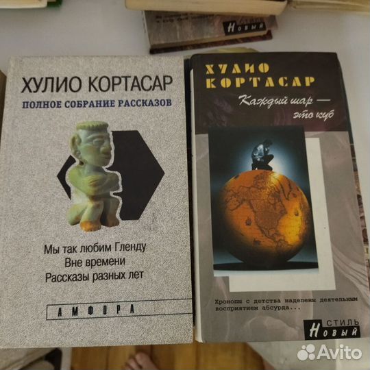 Хулио Кортасар книги