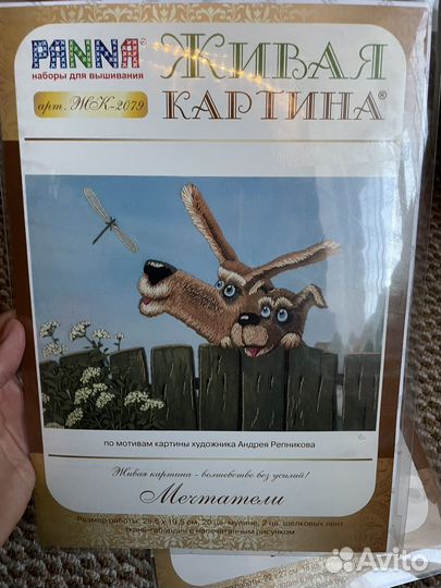 Вышивка крестиком наборы