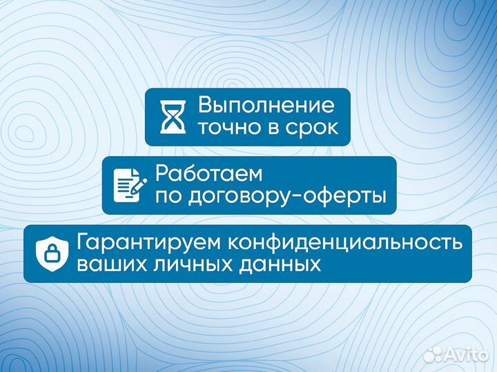 Отчет по практике на заказ