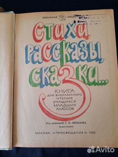 Книги для младшего школьного возраста