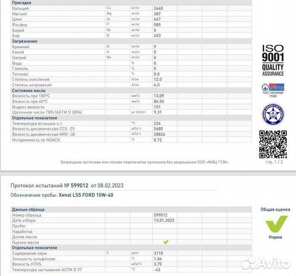 Масло моторное Xenol hill SAE 10W-40 LS5 ford