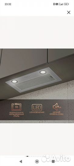 Кухонная вытяжка Weissgauff