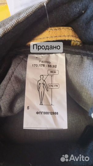 Спецодежда