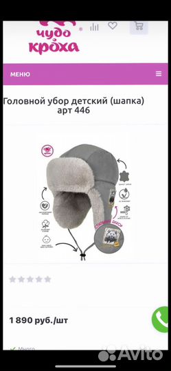 Шапка ушанка под кролика